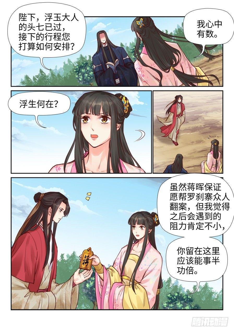 第二百一十四话