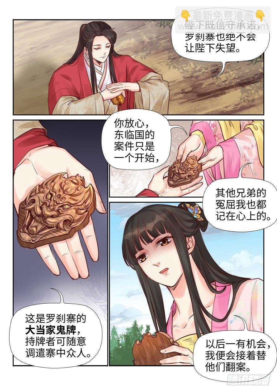 第二百一十四话