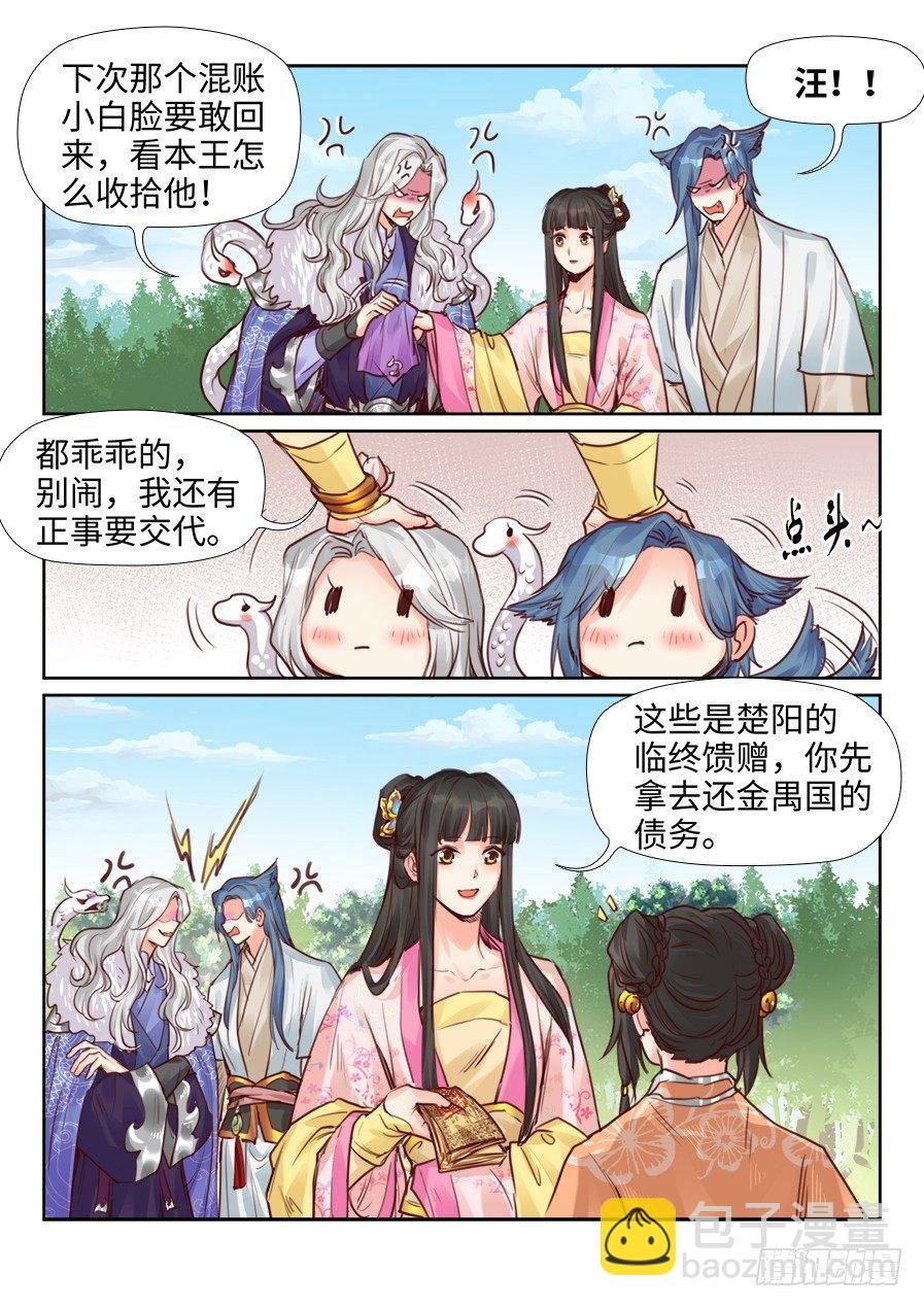 第二百一十四话