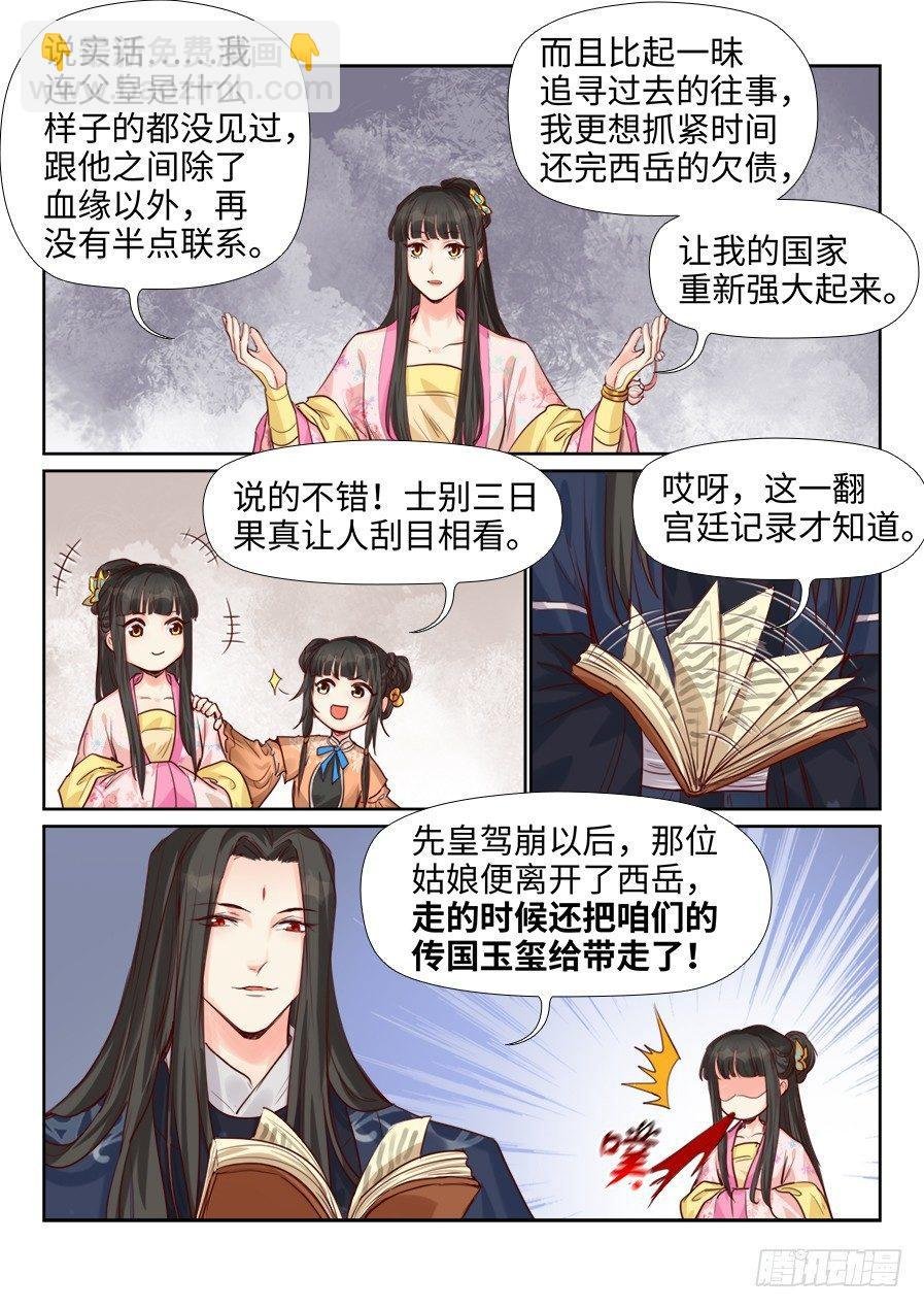 第二百一十五话