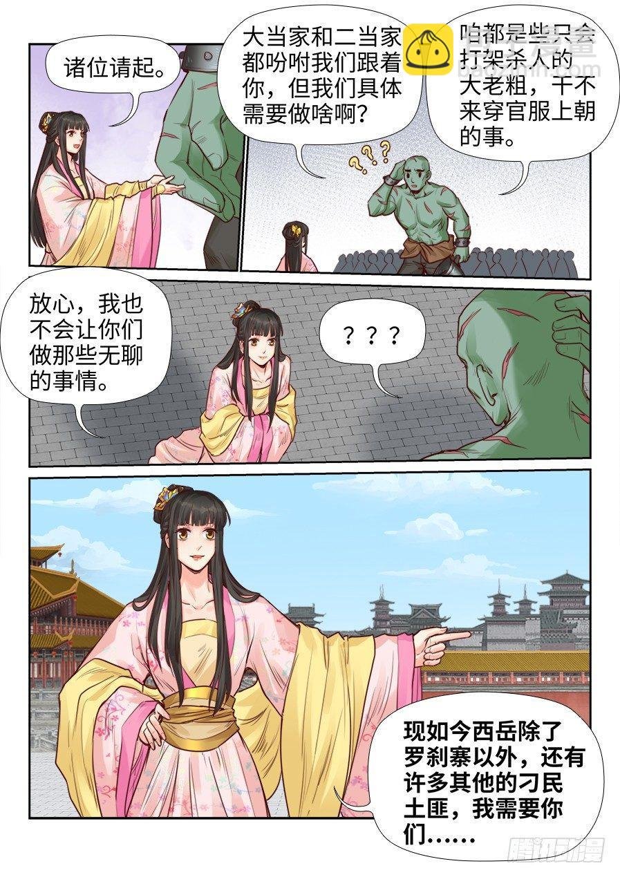 第二百一十六话