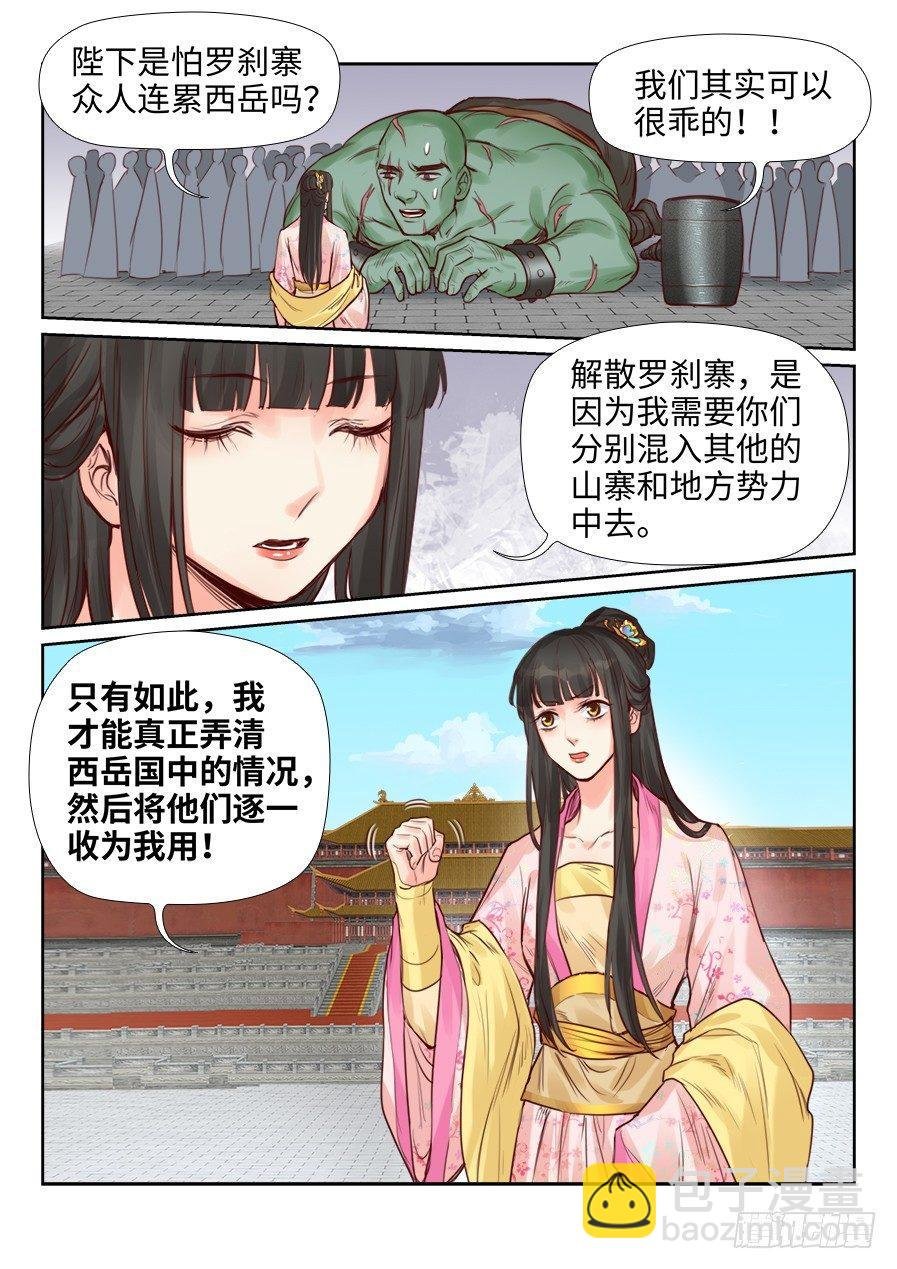 第二百一十六话