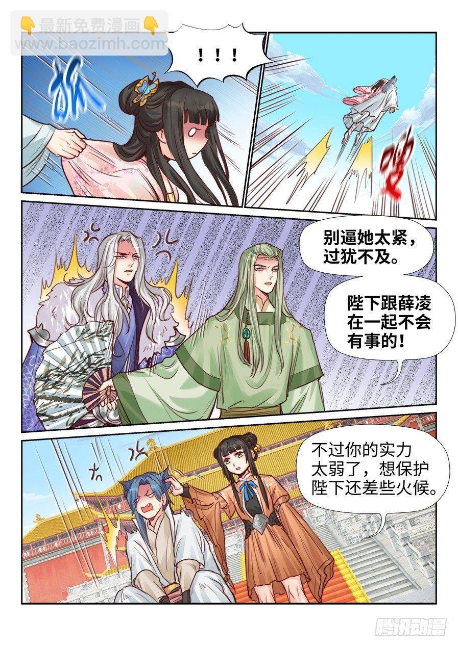 第二百一十六话