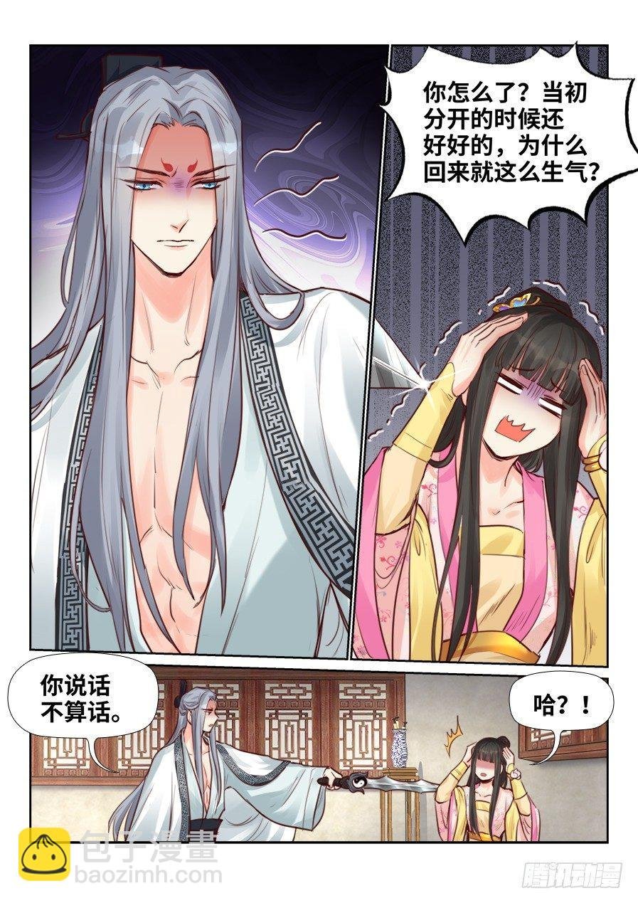 第二百一十七话