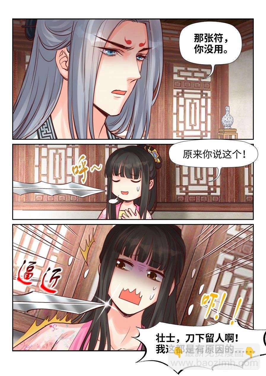 第二百一十七话