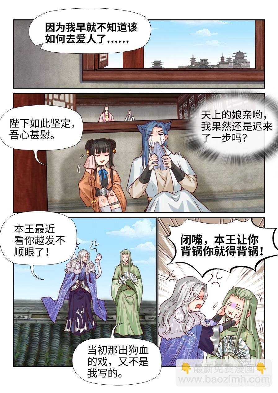 第二百一十七话