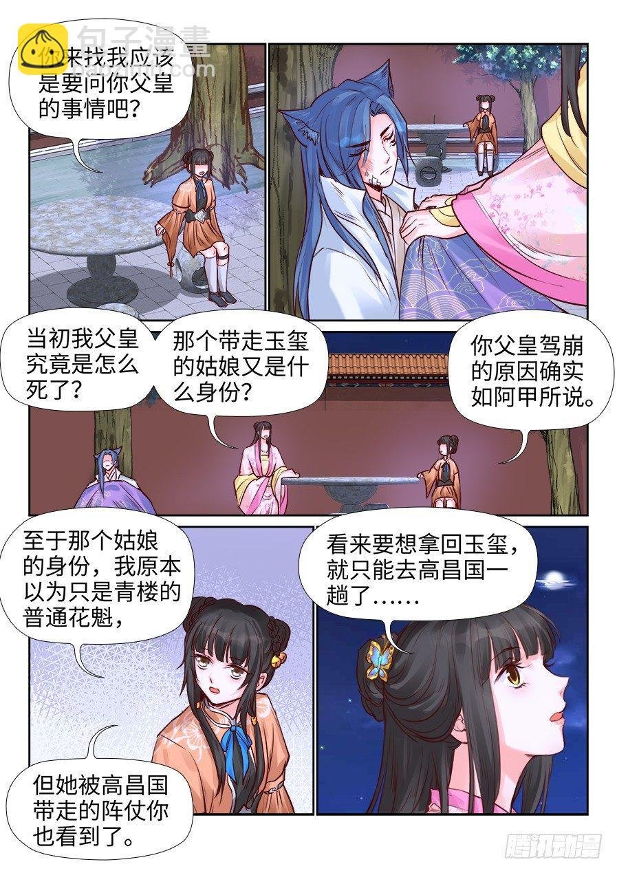 第二百一十八话
