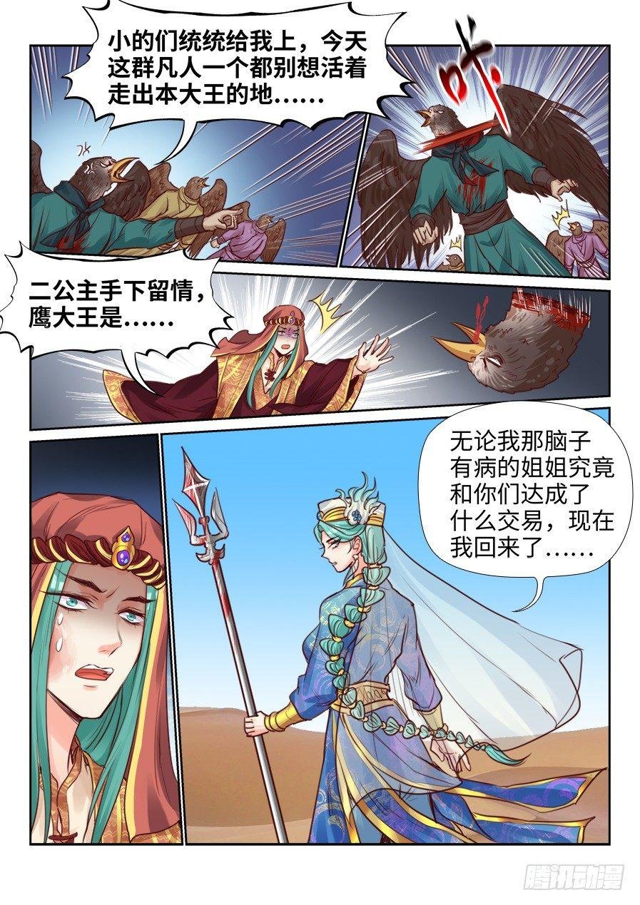 第二百一十九话