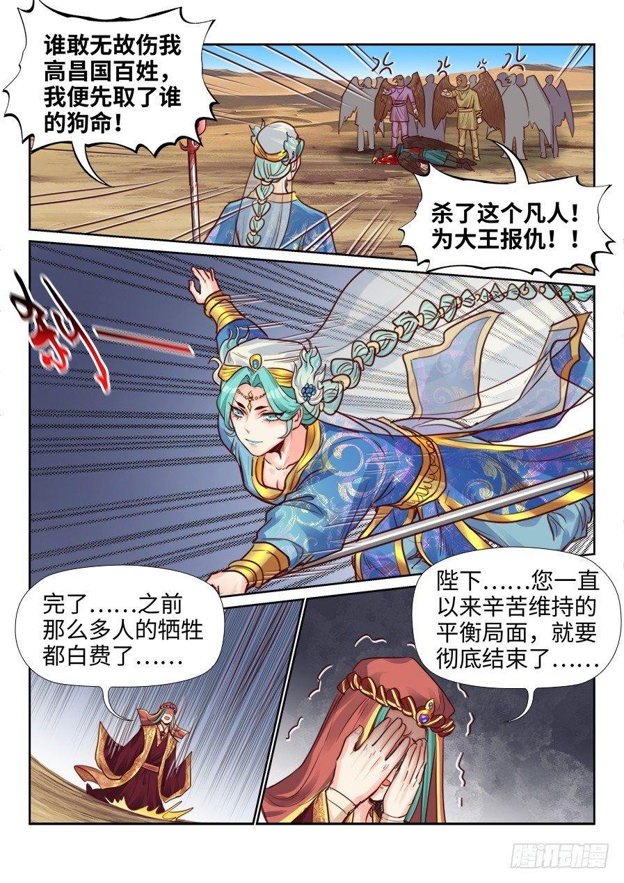 第二百一十九话