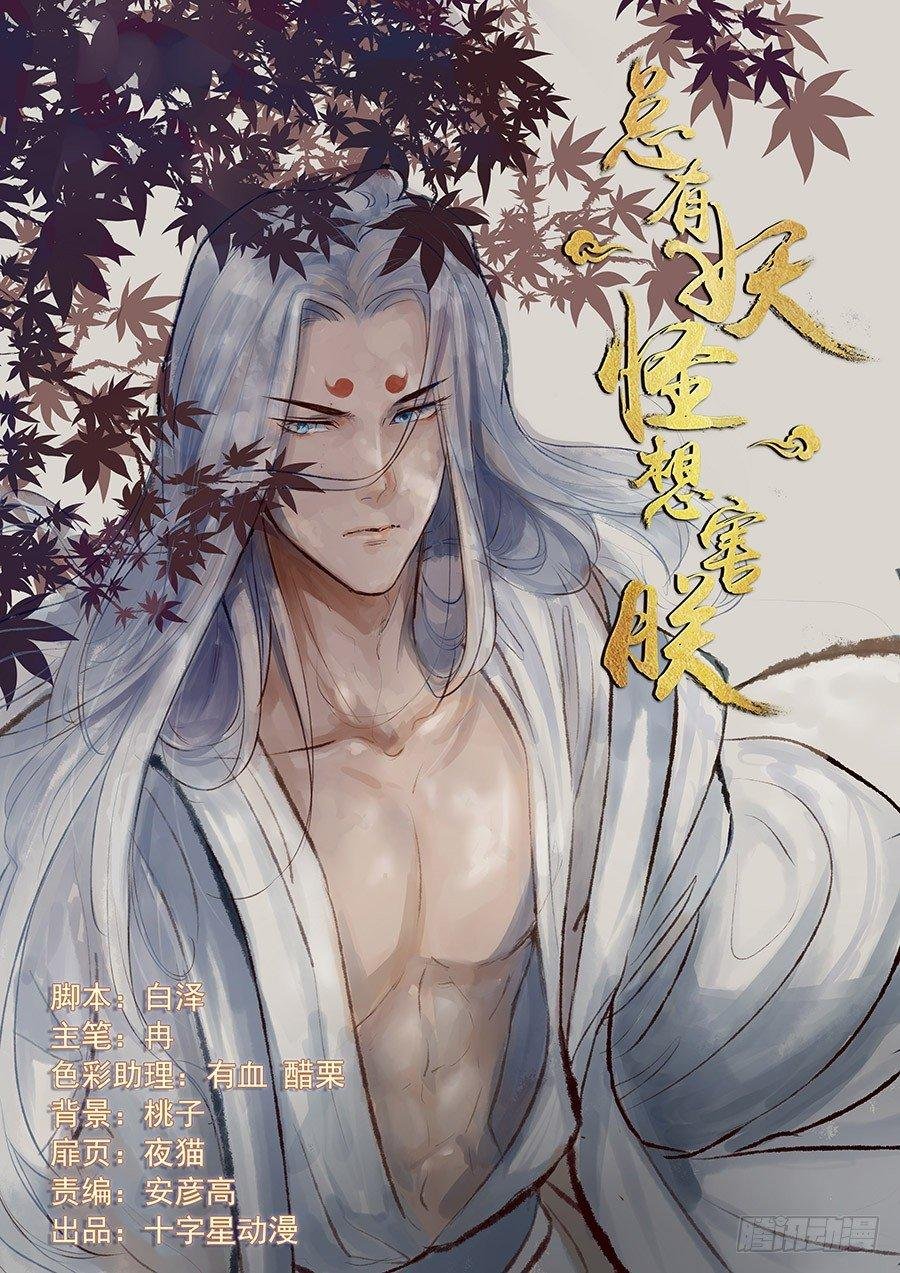 第二百二十话