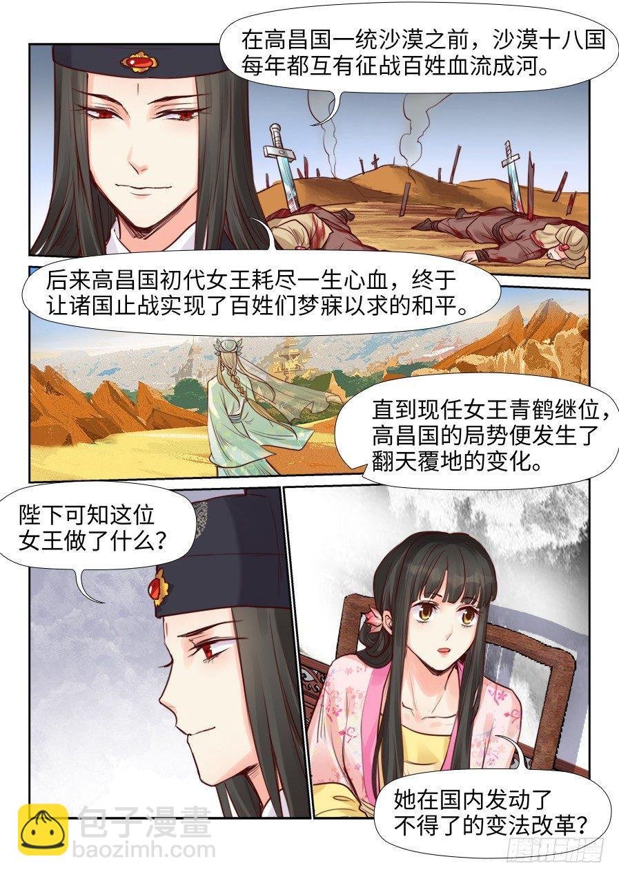 第二百二十话