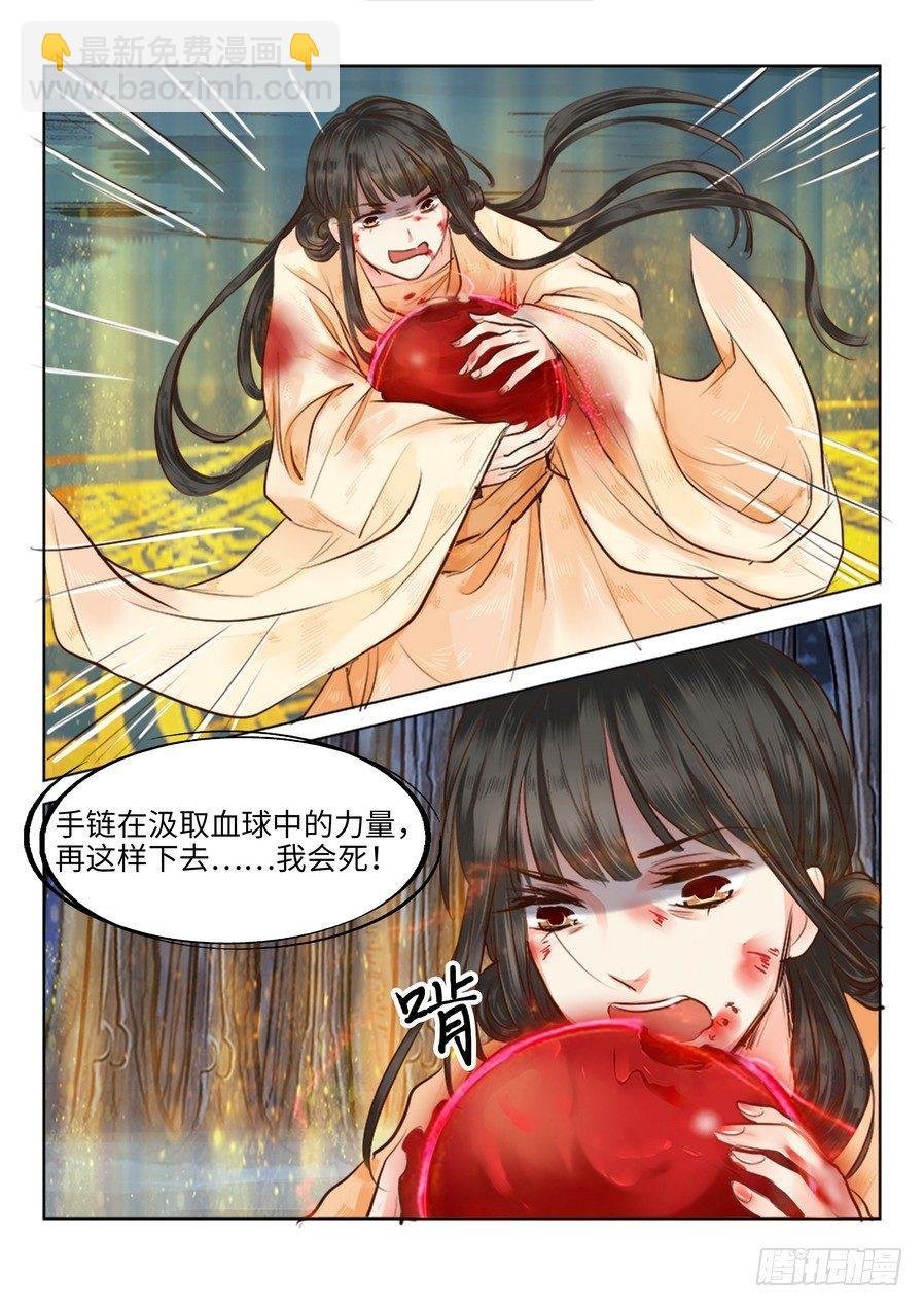 第二十三话