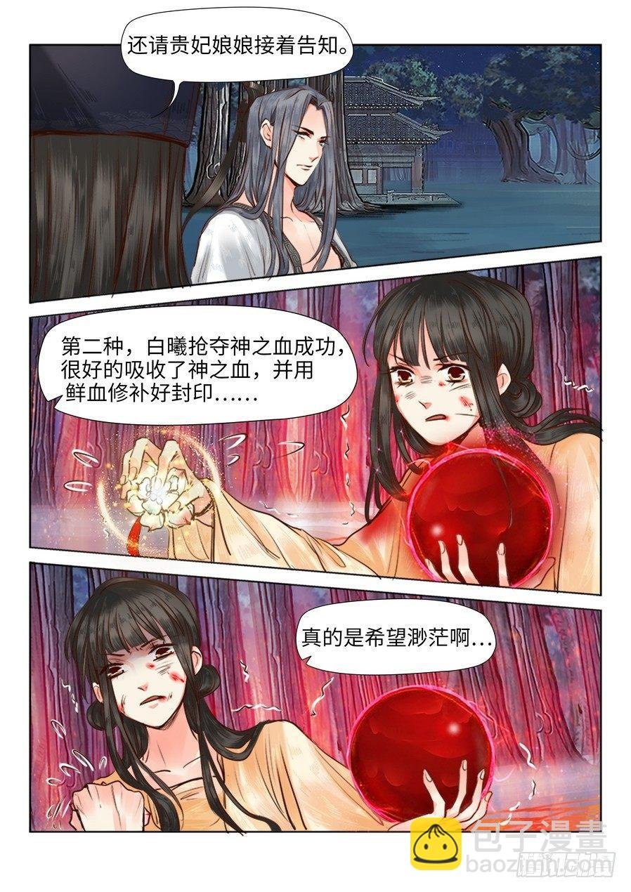 第二十三话