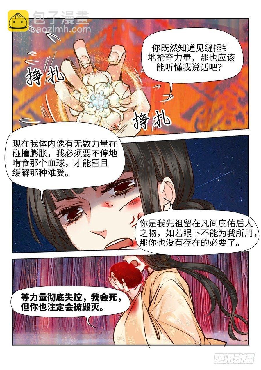 第二十三话