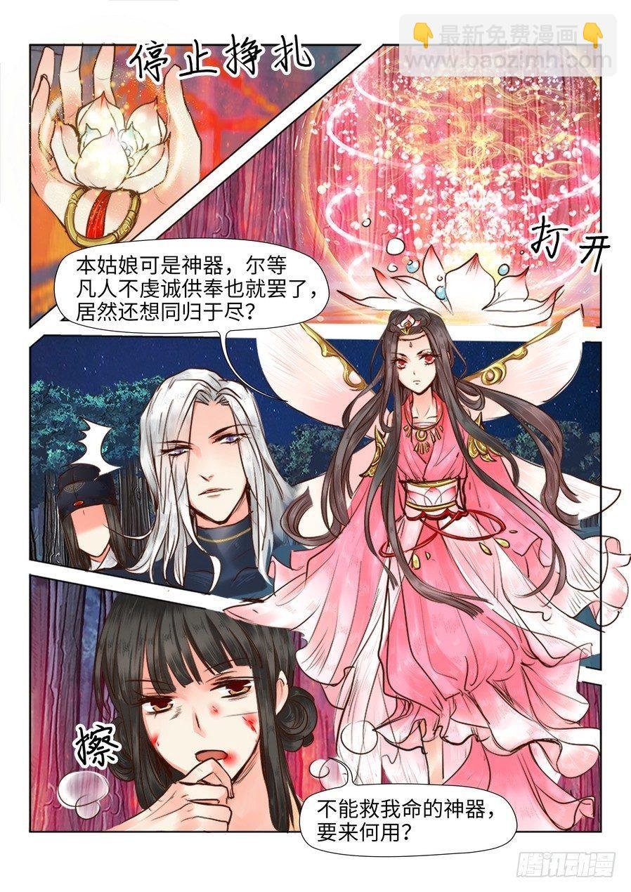 第二十三话