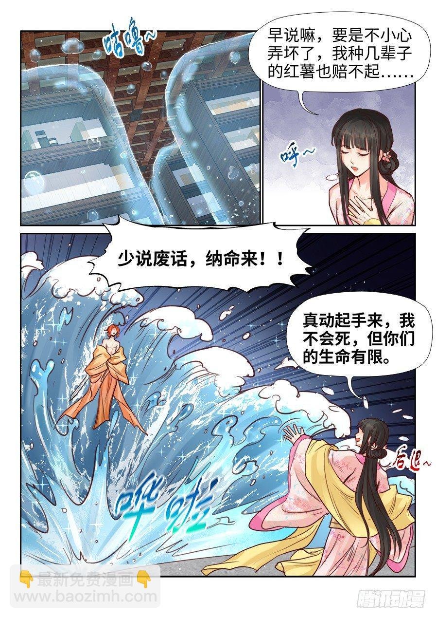 第二百二十二话
