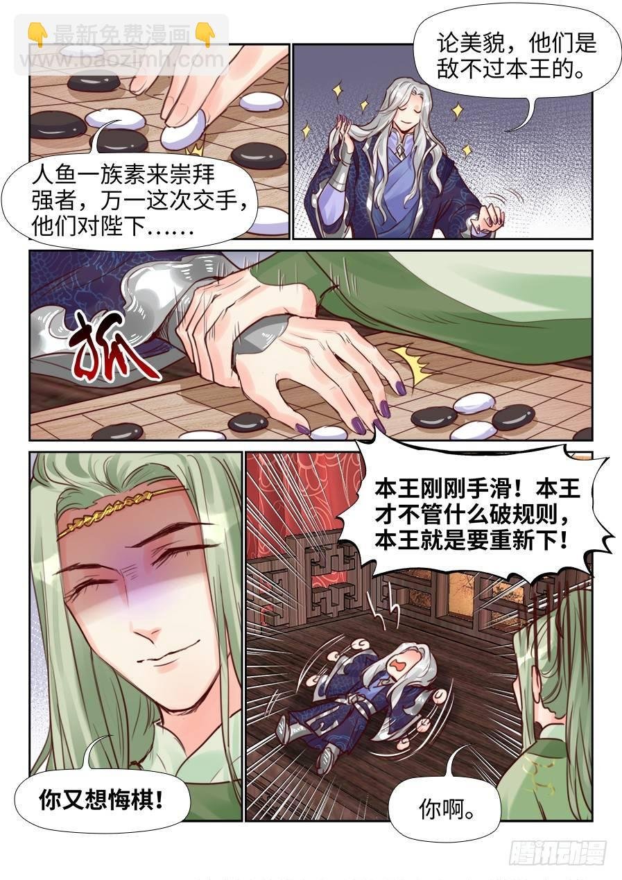 第二百二十二话