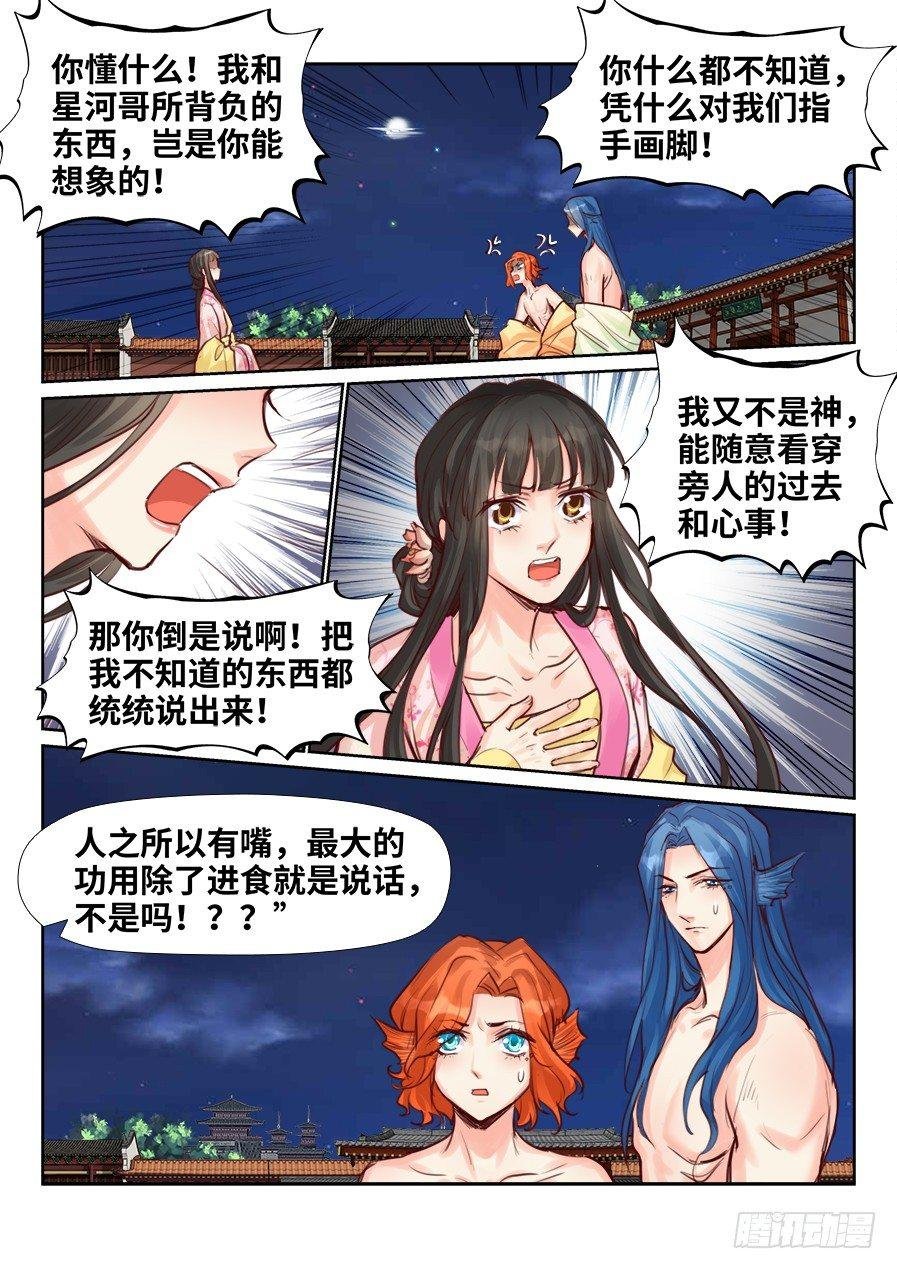第二百二十三话