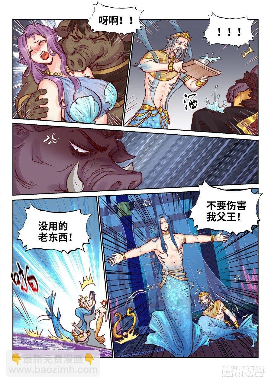 第二百二十三话