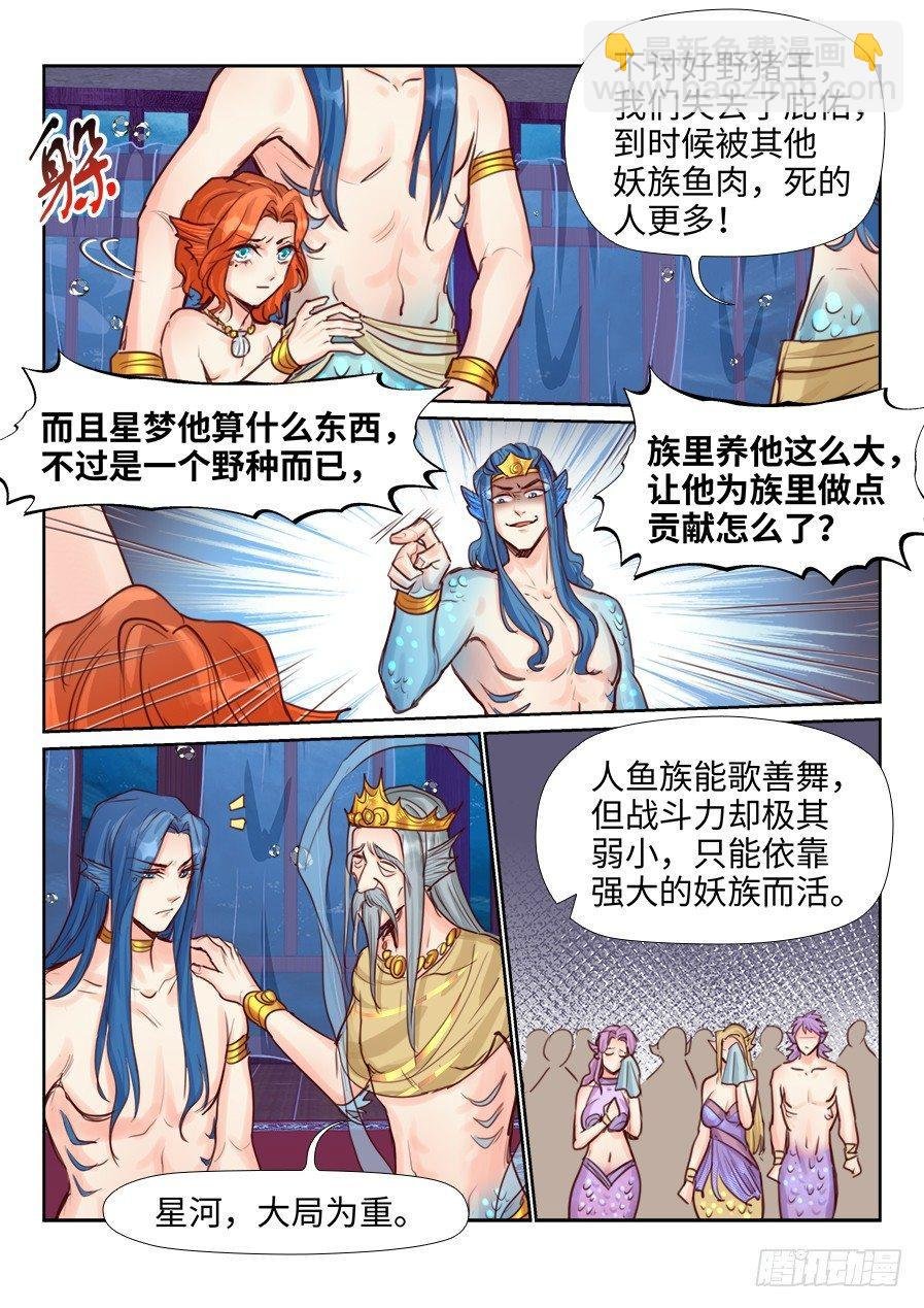 第二百二十三话