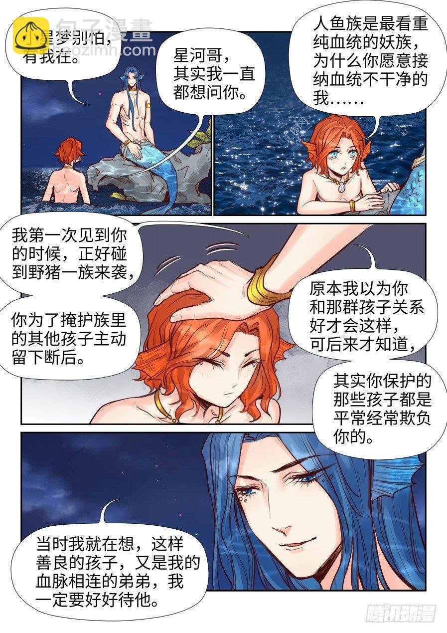 第二百二十四话