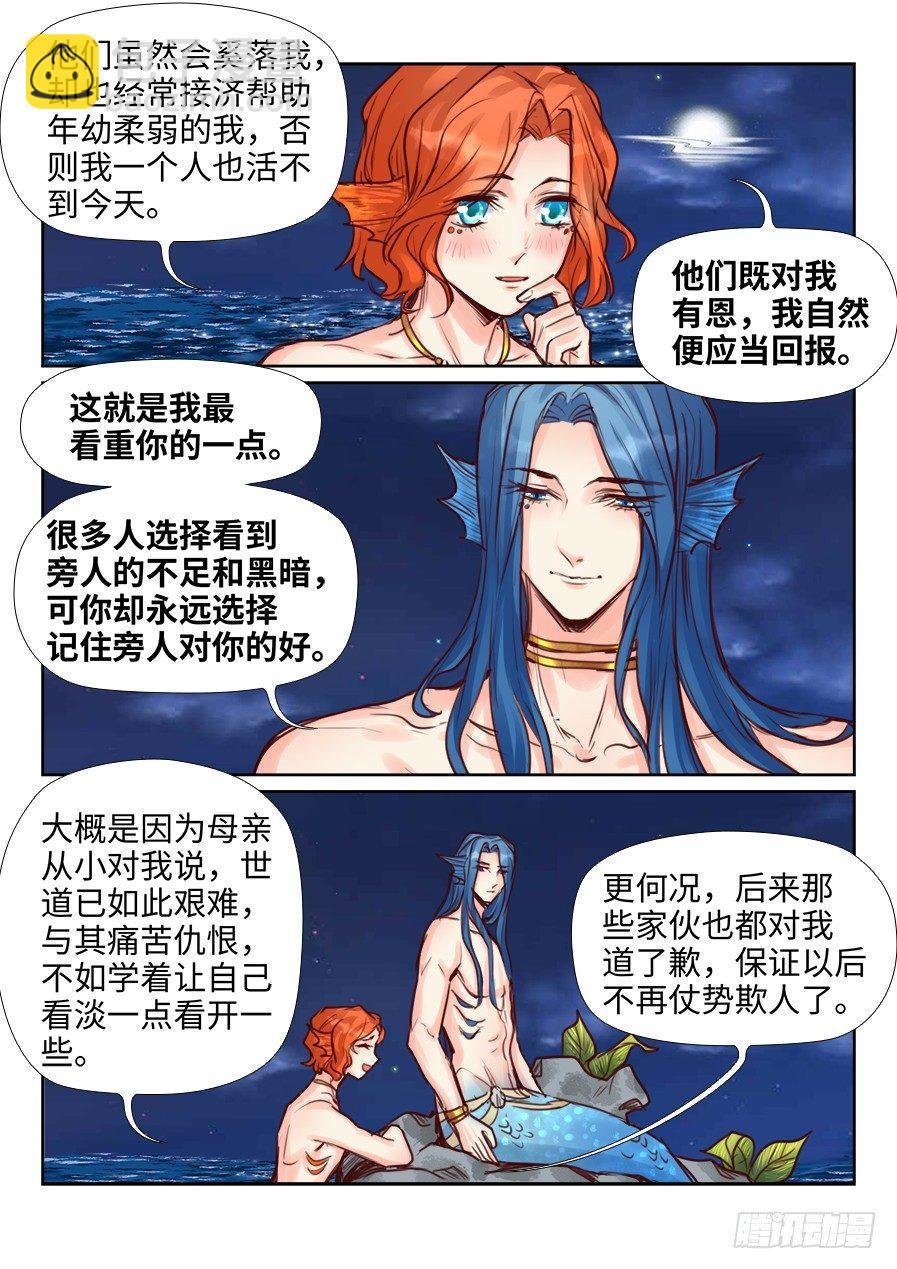 第二百二十四话
