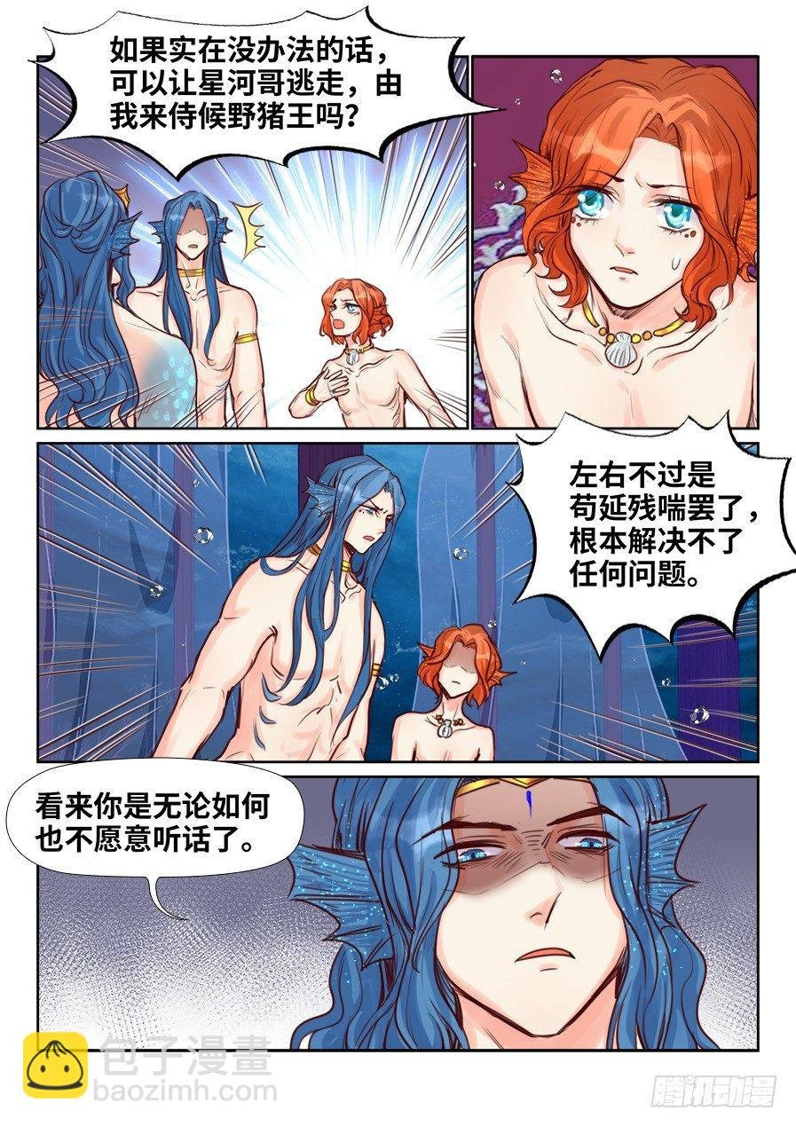 第二百二十五话