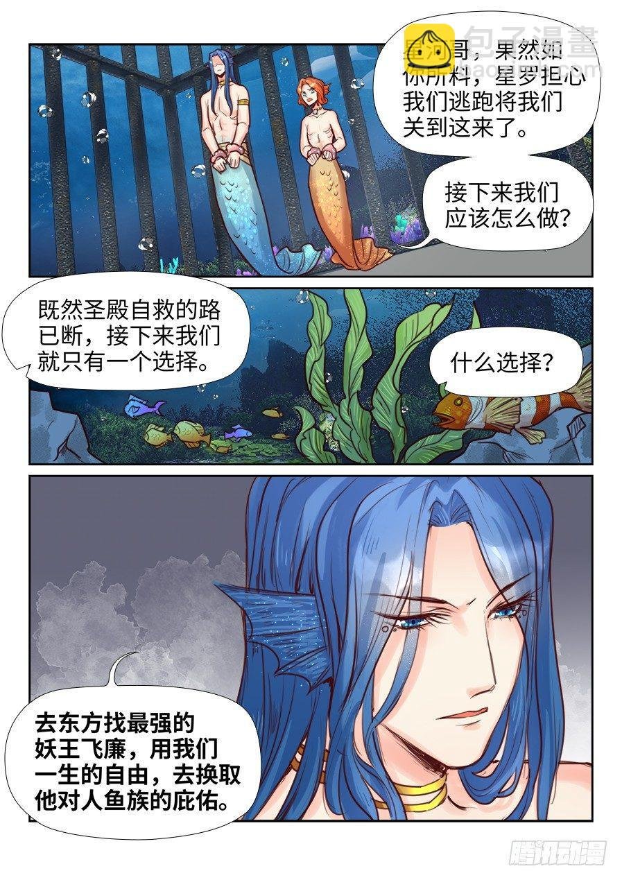第二百二十五话