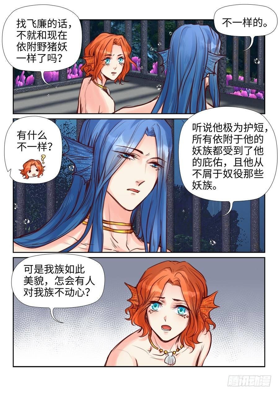 第二百二十六话