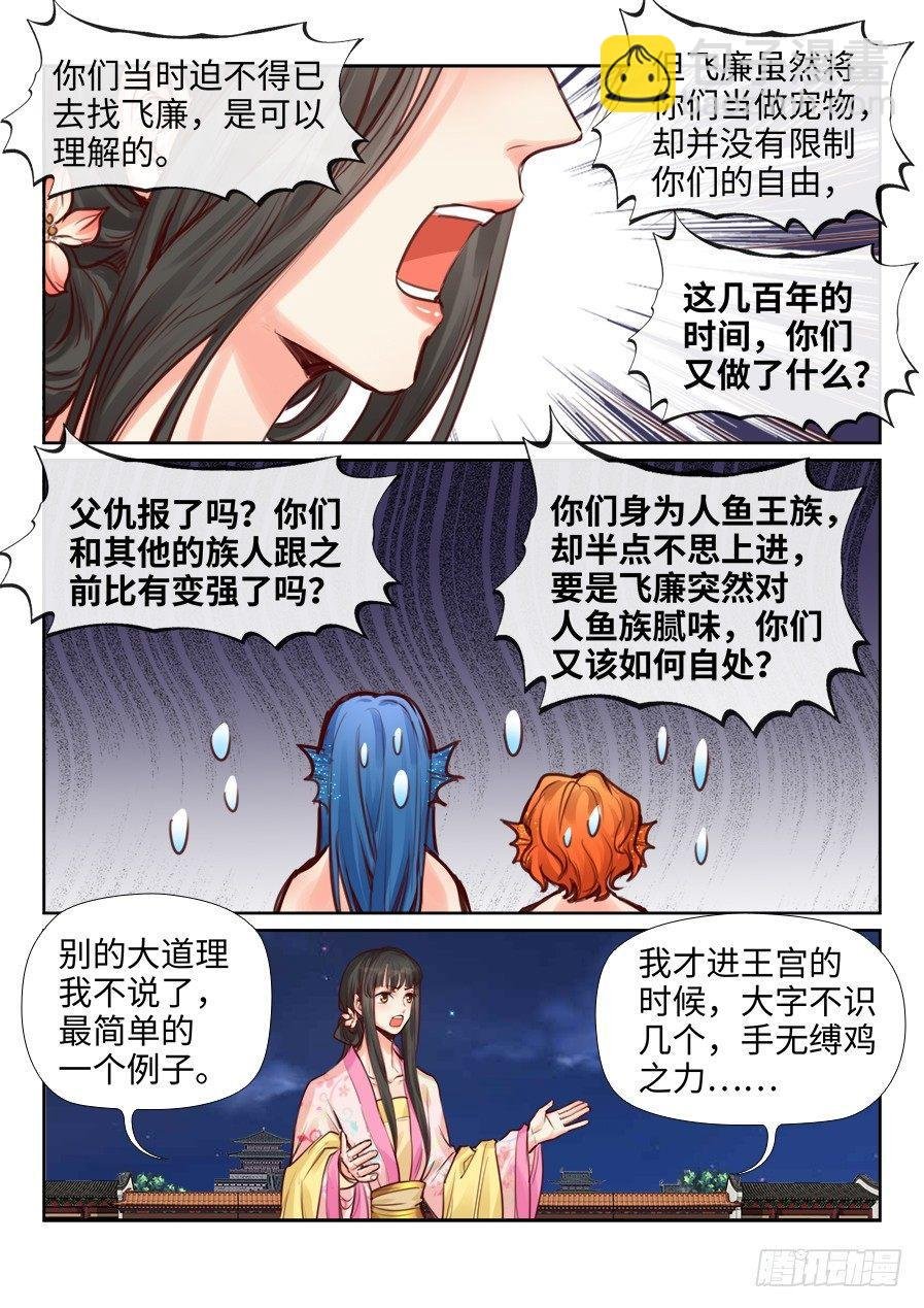 第二百二十七话