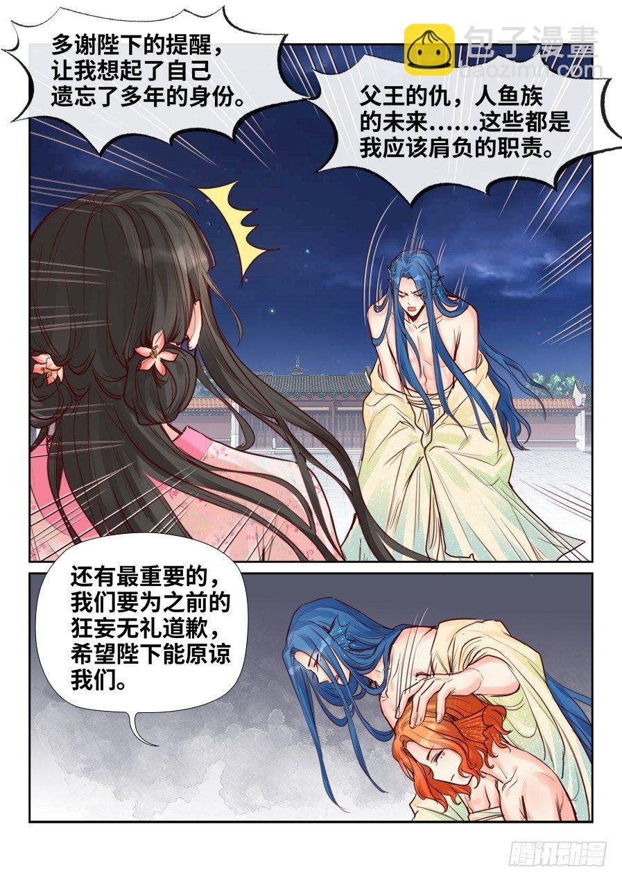 第二百二十七话