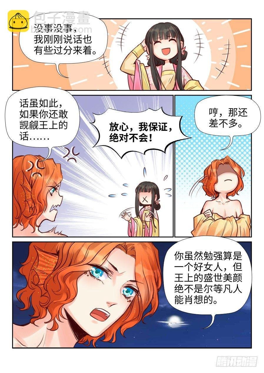 第二百二十七话
