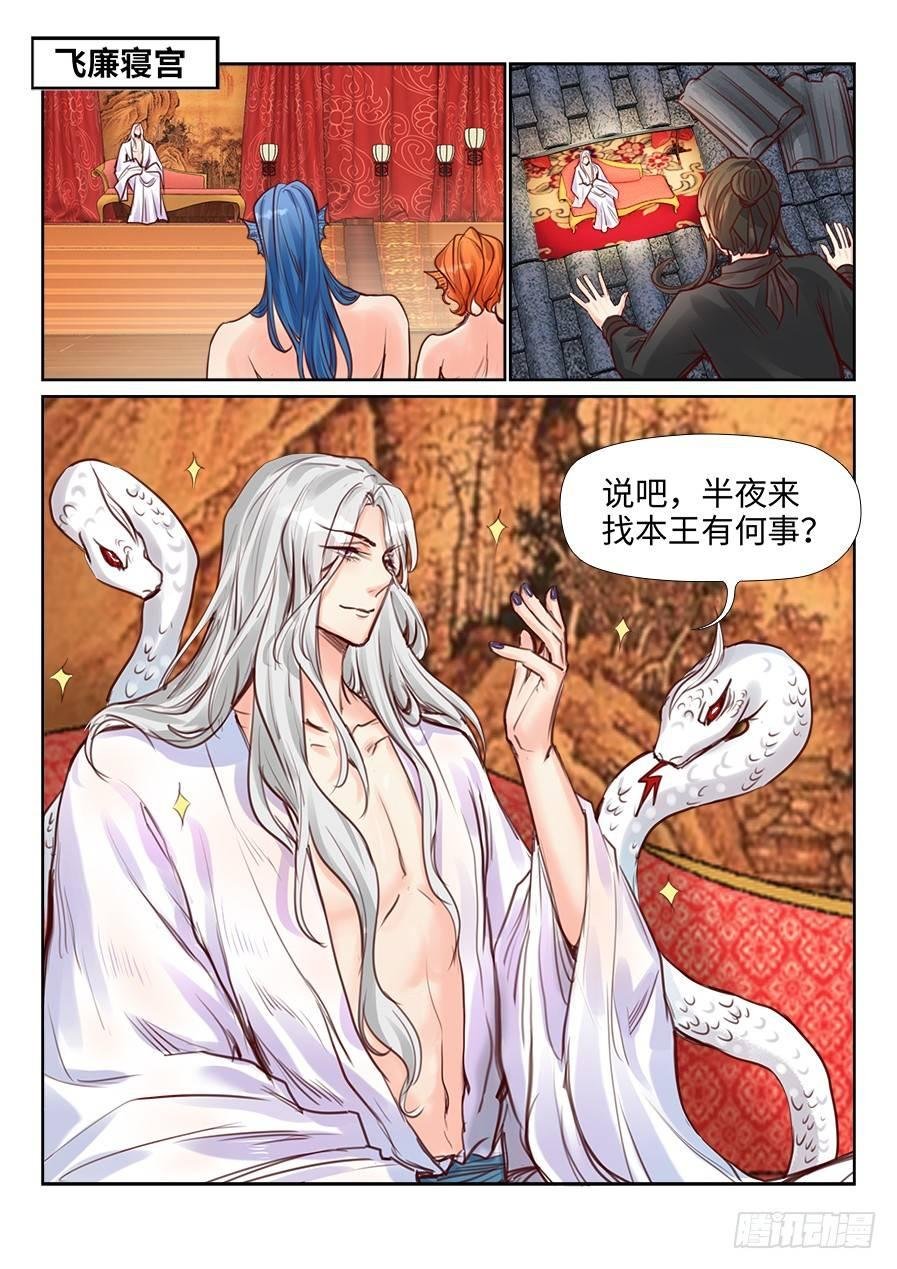 第二百二十八话