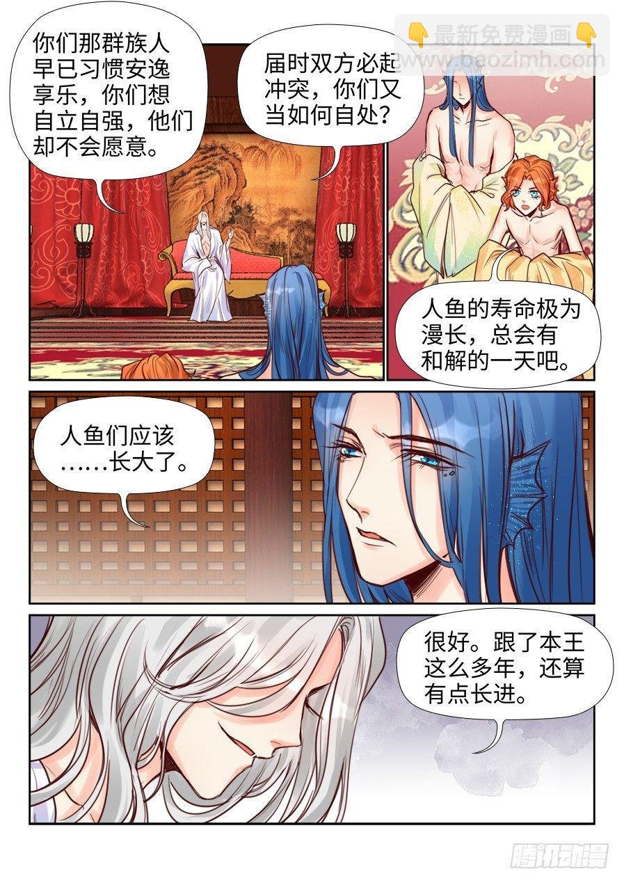 第二百二十八话