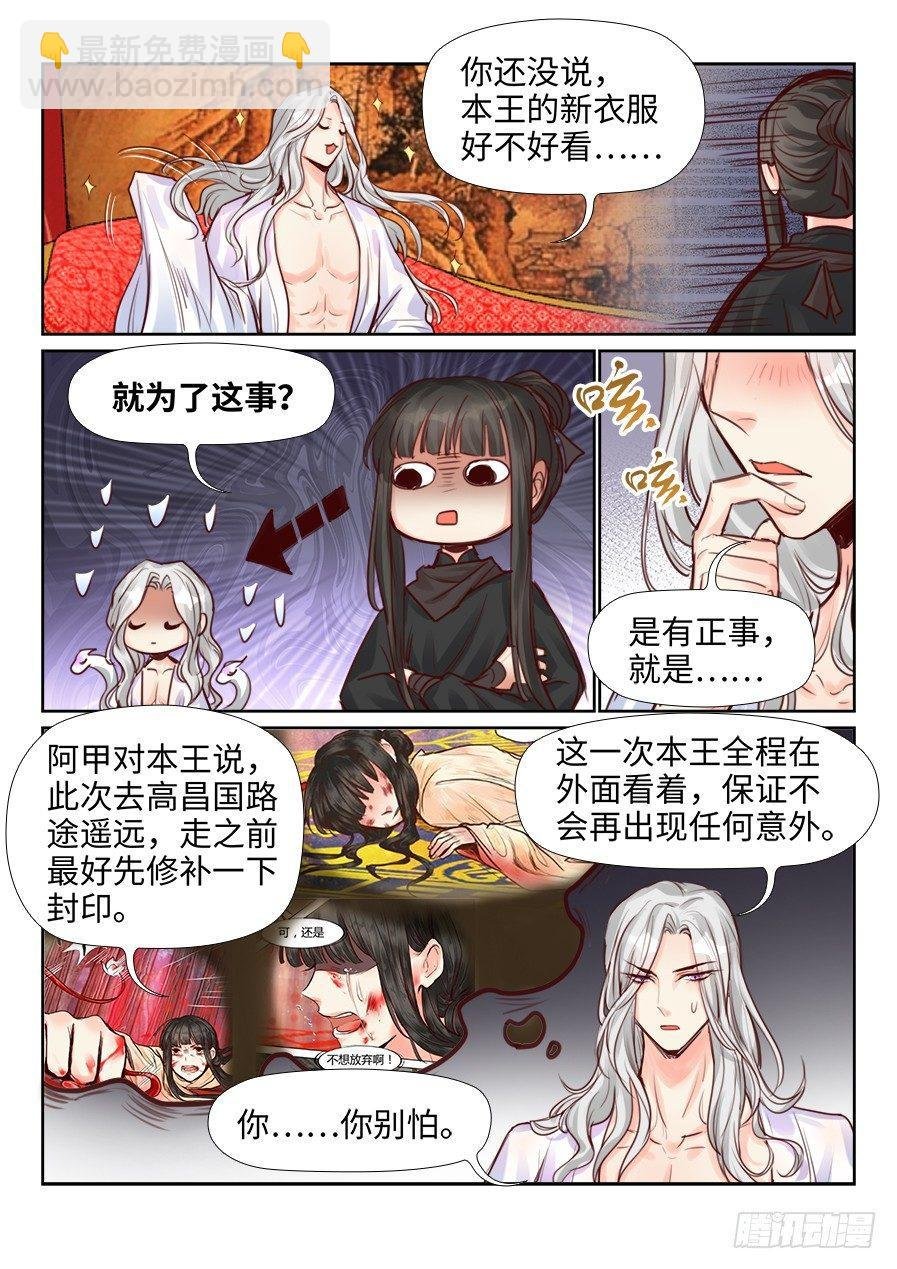 第二百二十八话