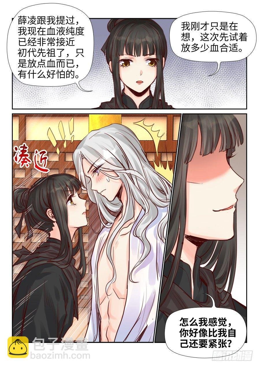 第二百二十八话