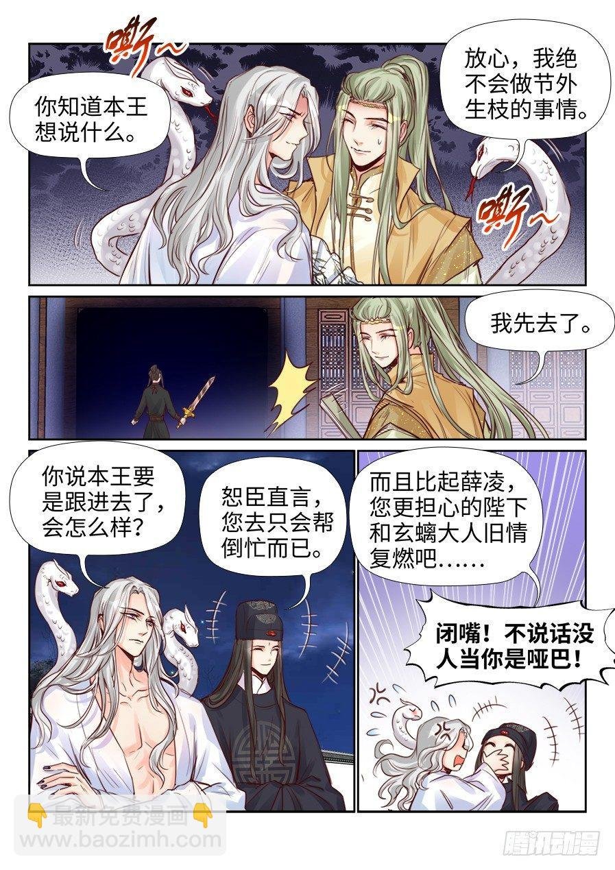 第二百二十九话