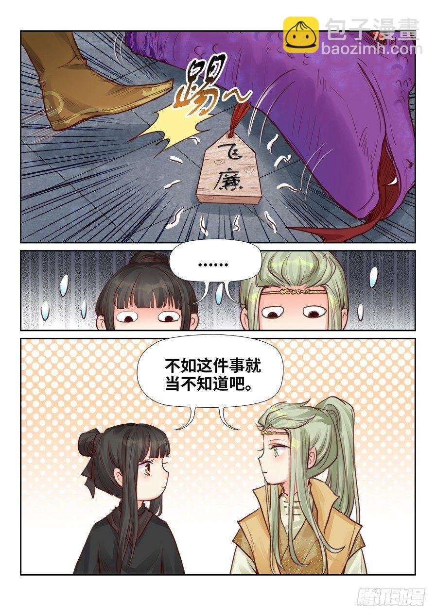 第二百三十话
