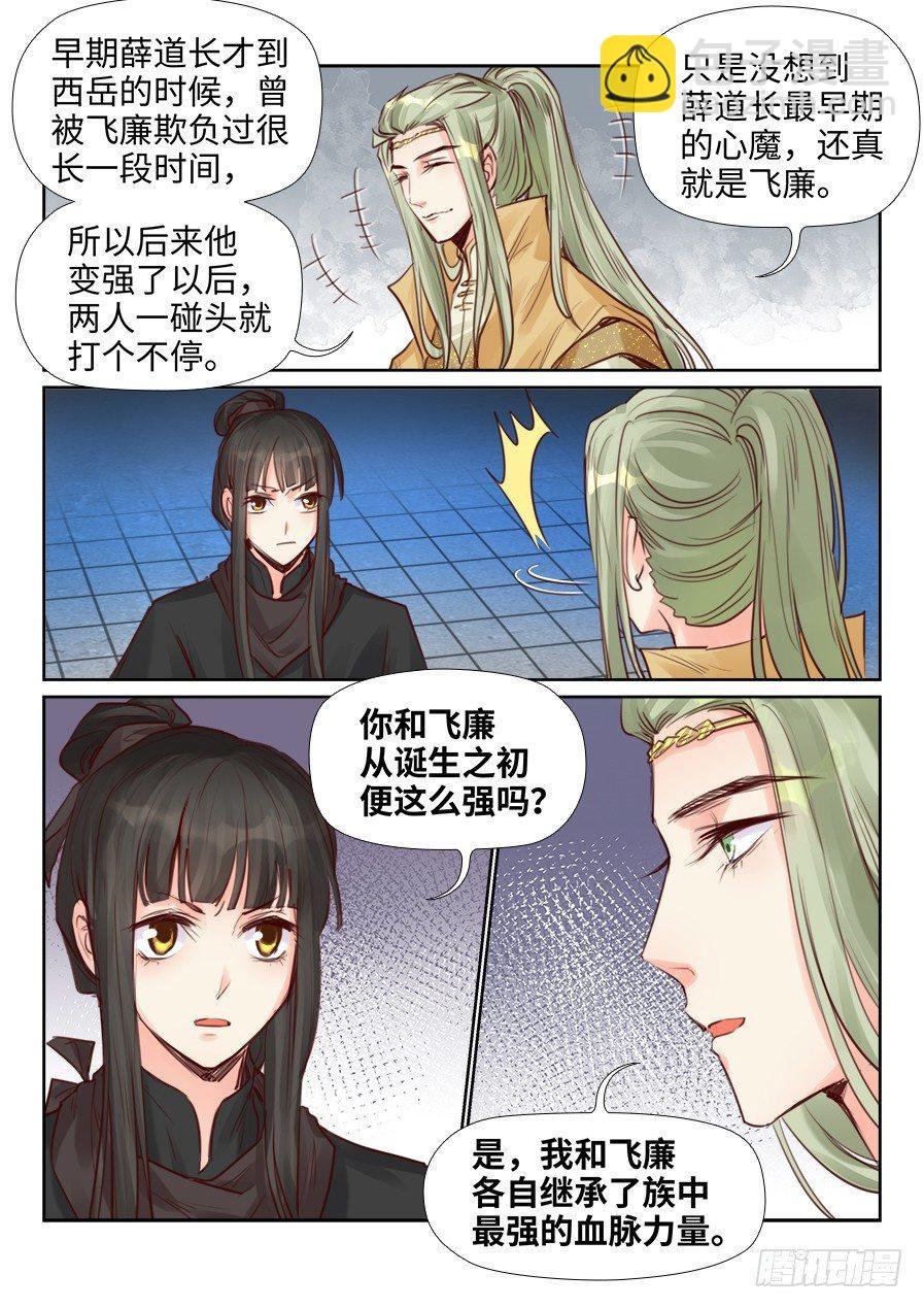 第二百三十话