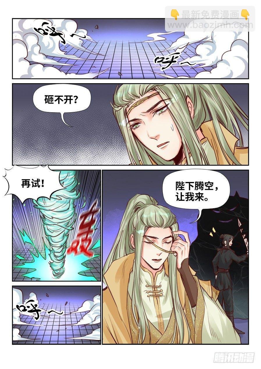 第二百三十一话