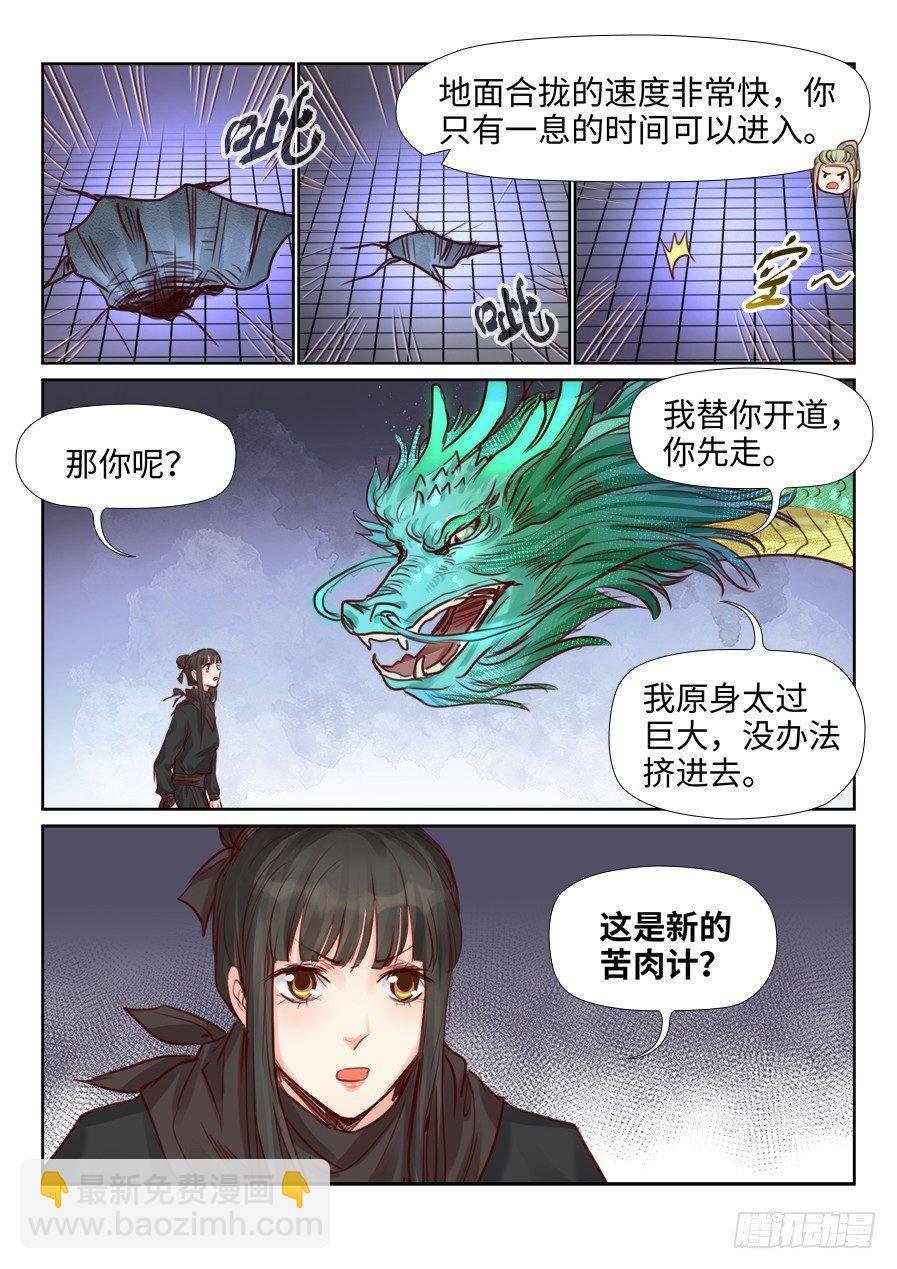 第二百三十一话