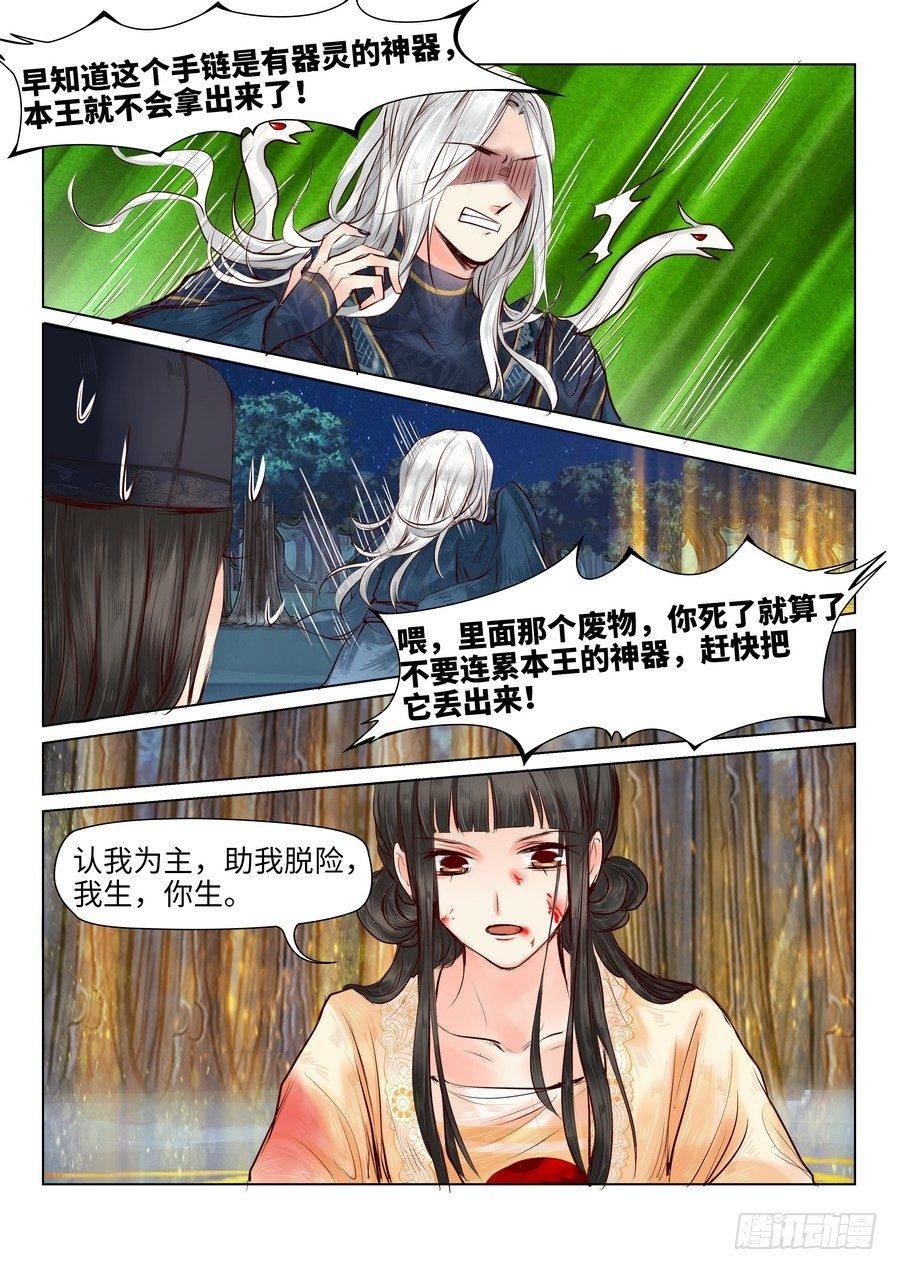 第二十四话