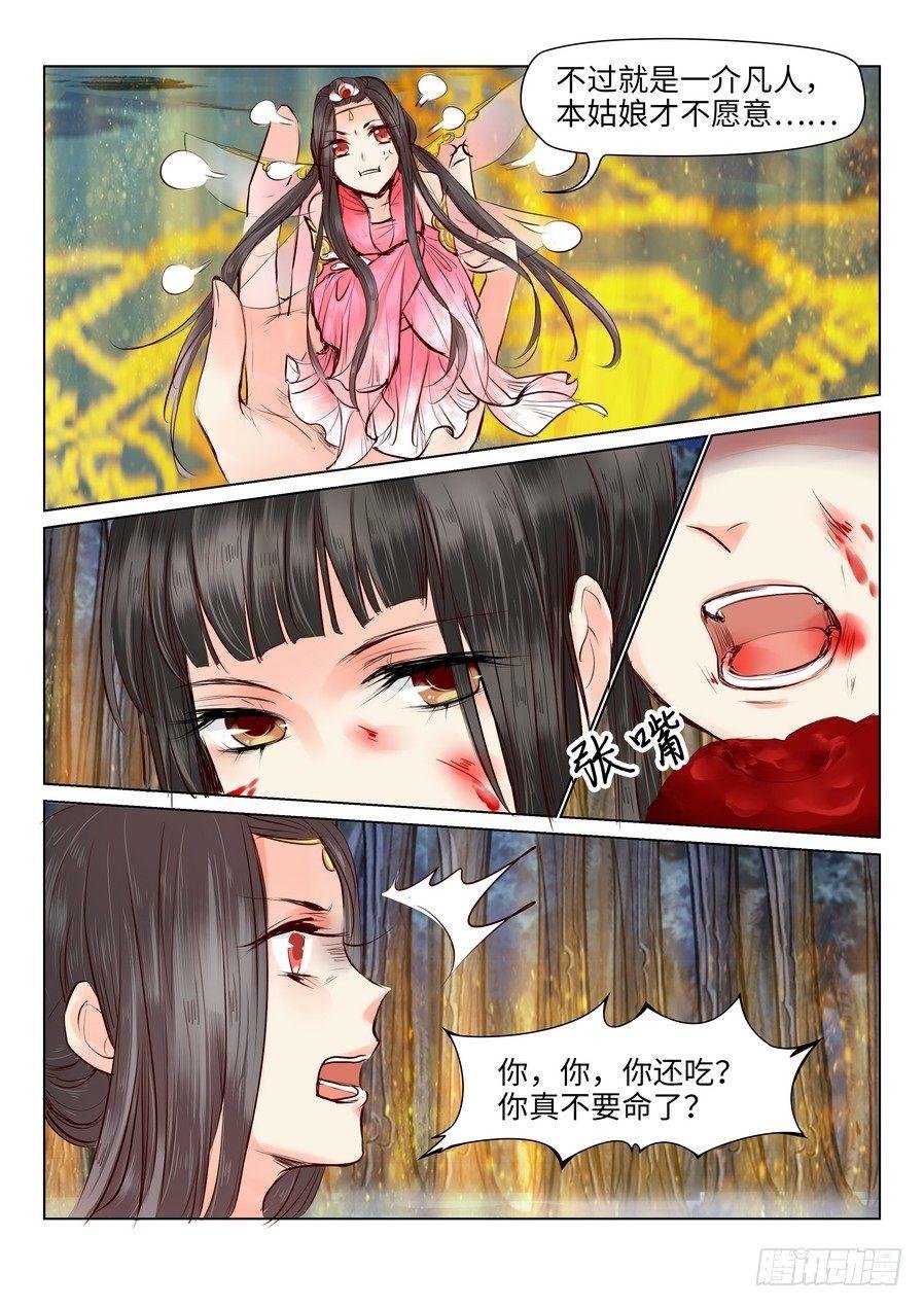 第二十四话