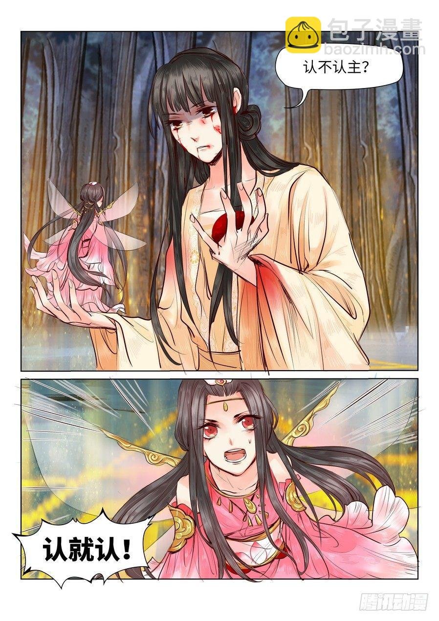 第二十四话