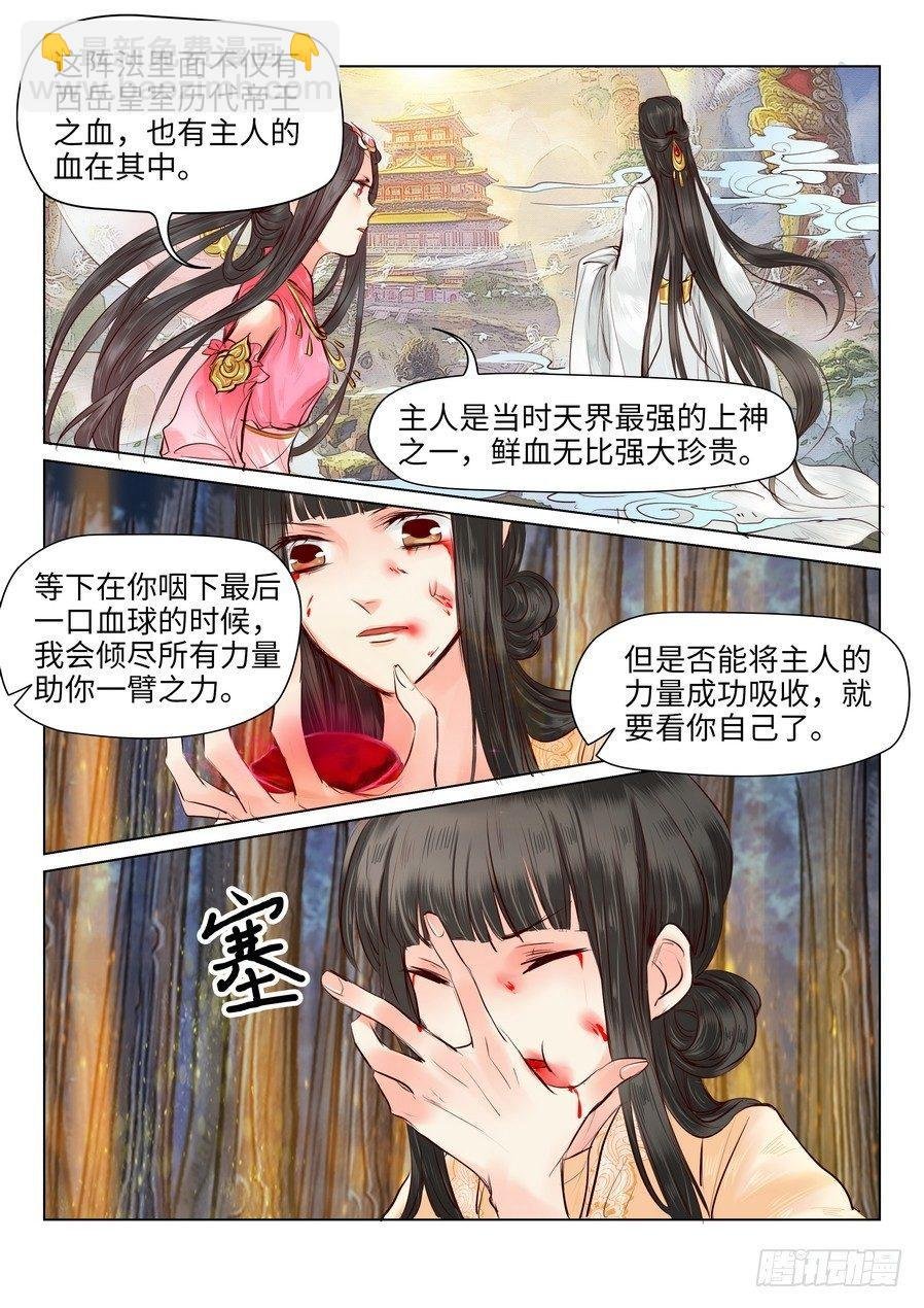 第二十四话