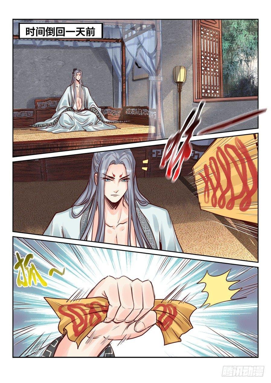 第二百三十二话