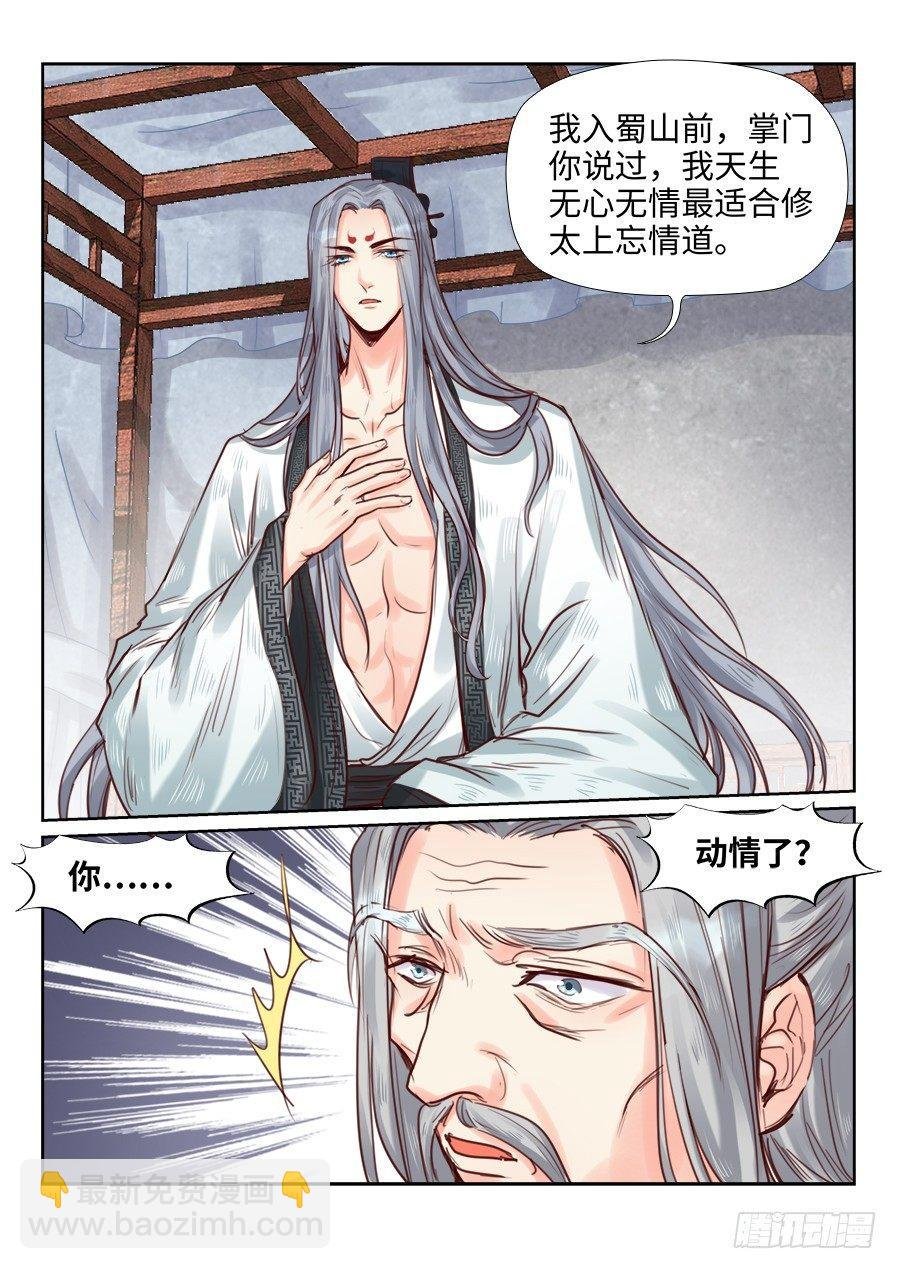 第二百三十二话