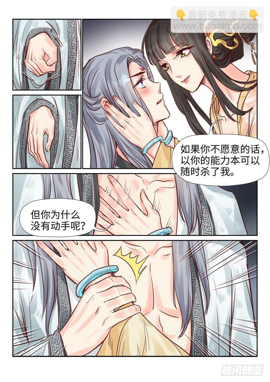 第二百三十二话