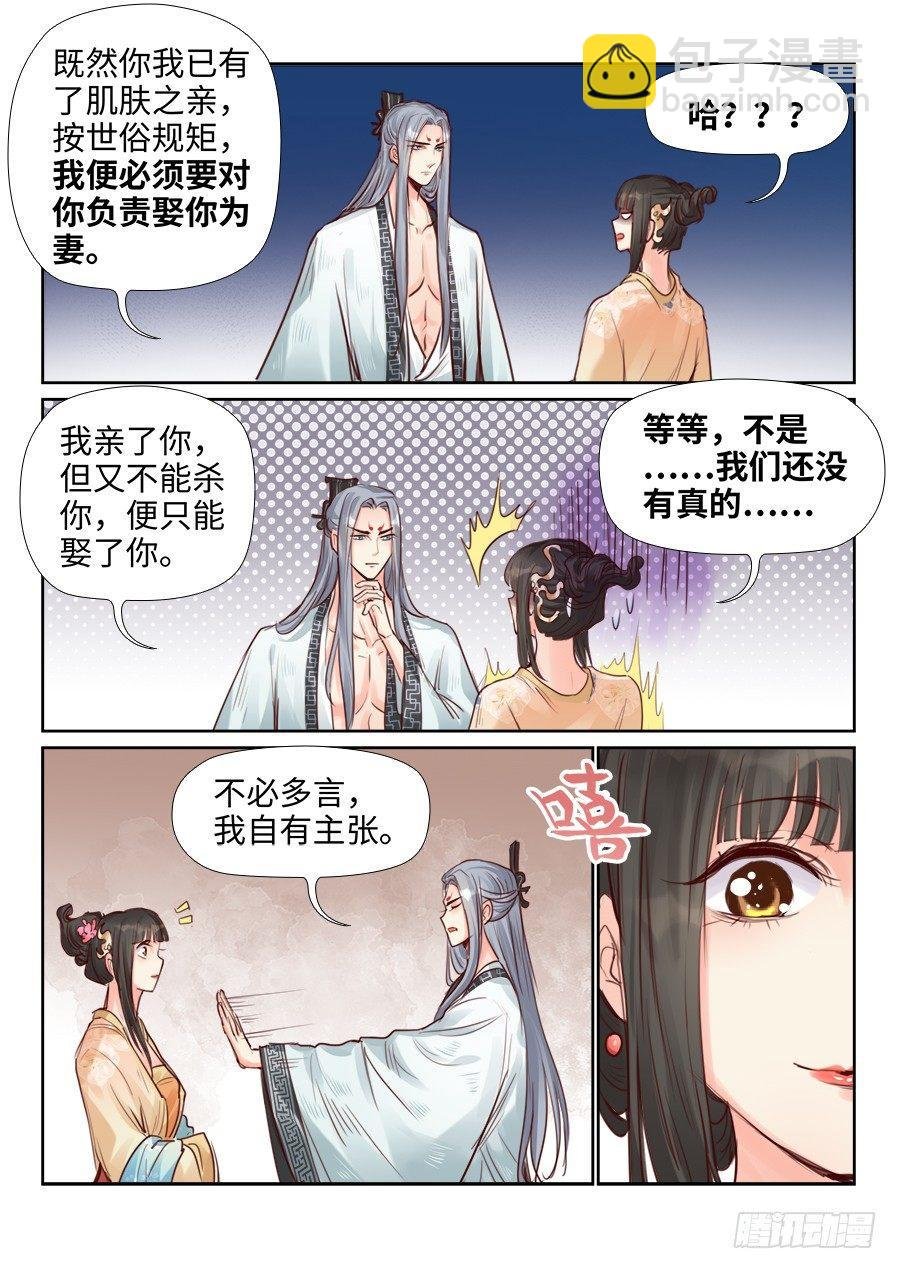 第二百三十三话