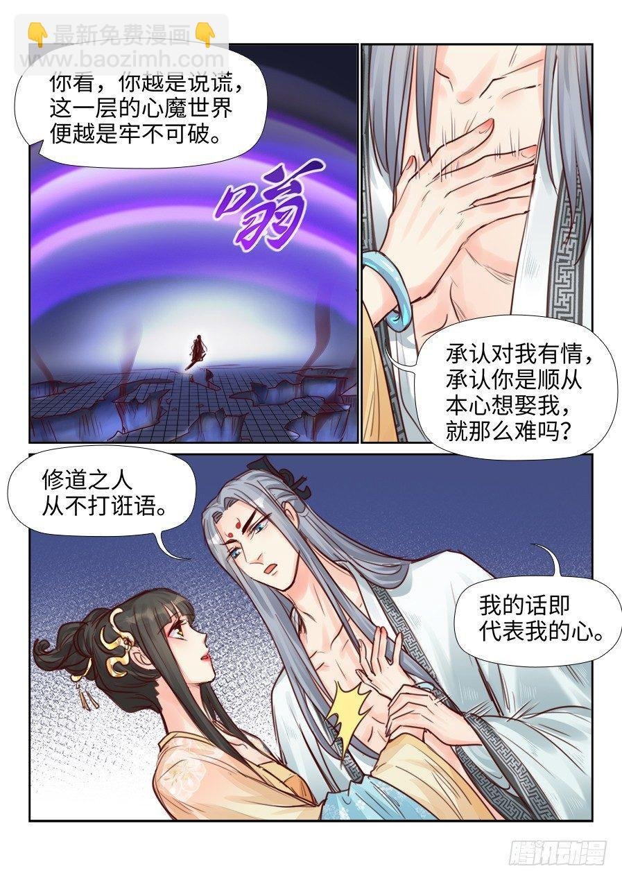 第二百三十三话